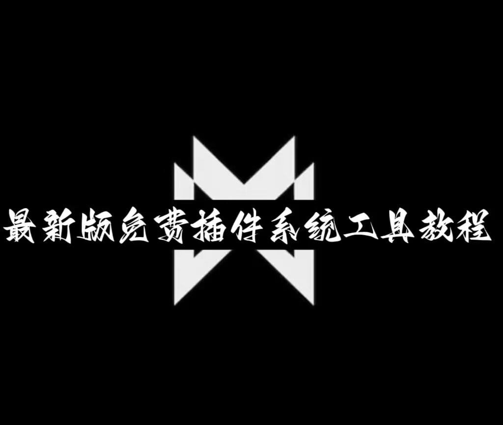 软件分享“越乡游义乌麻将破解版(透视)”开挂辅助脚本+详细开挂安装教程 p1