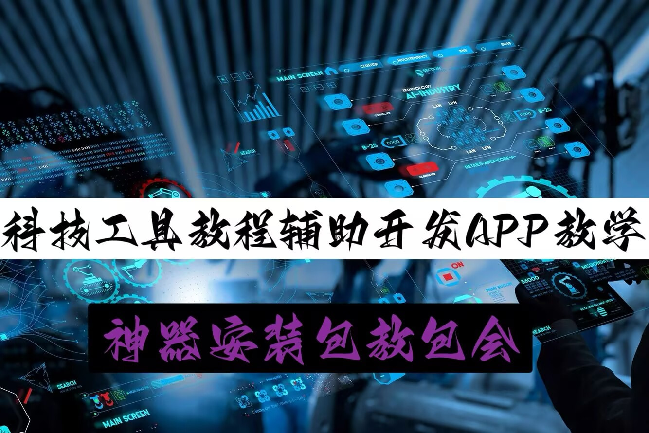 教程辅助!“德扑之星辅助器”开挂(透视)辅助教程 p1